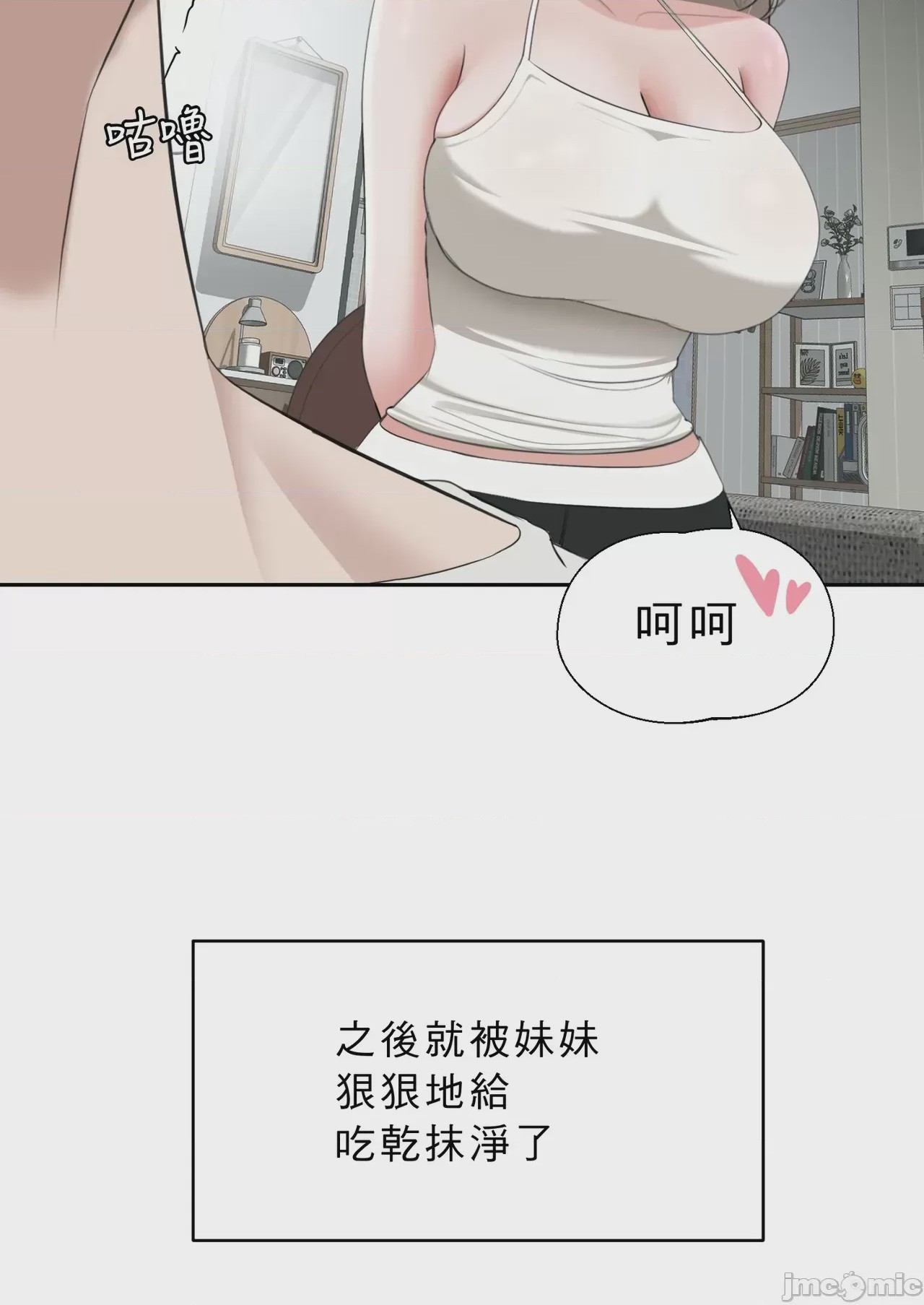第1话, страница 16