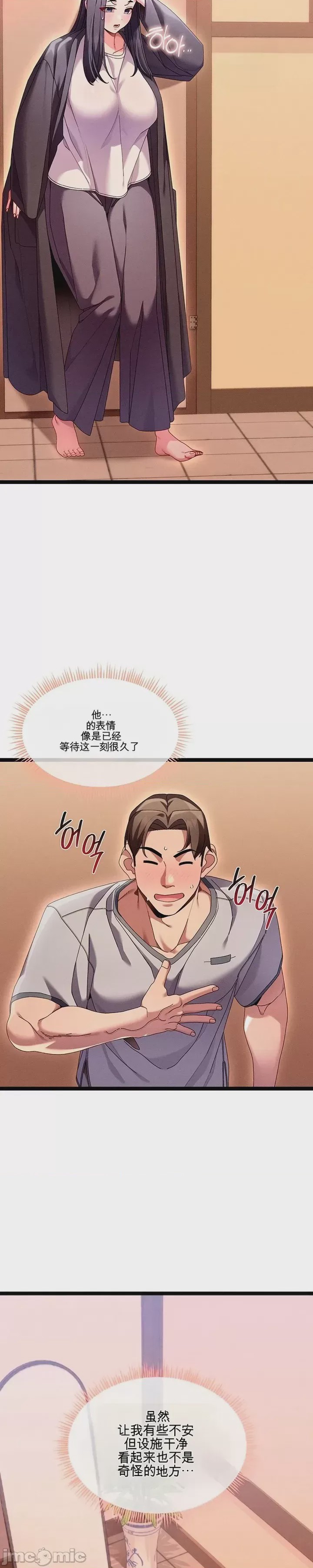 第1话 1, страница 33