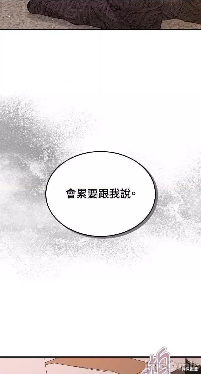 第16话, страница 29