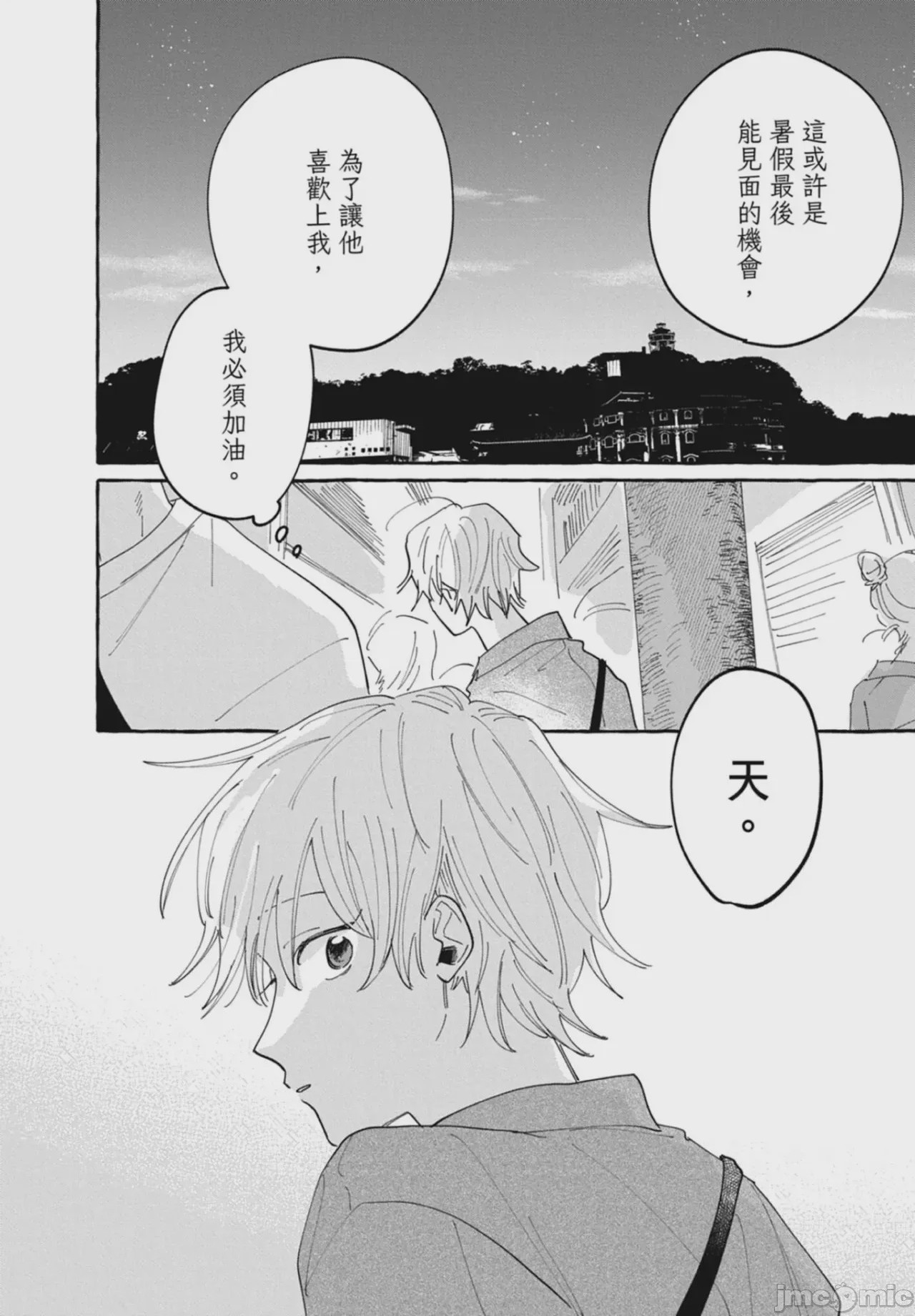 第1话，第 118 頁