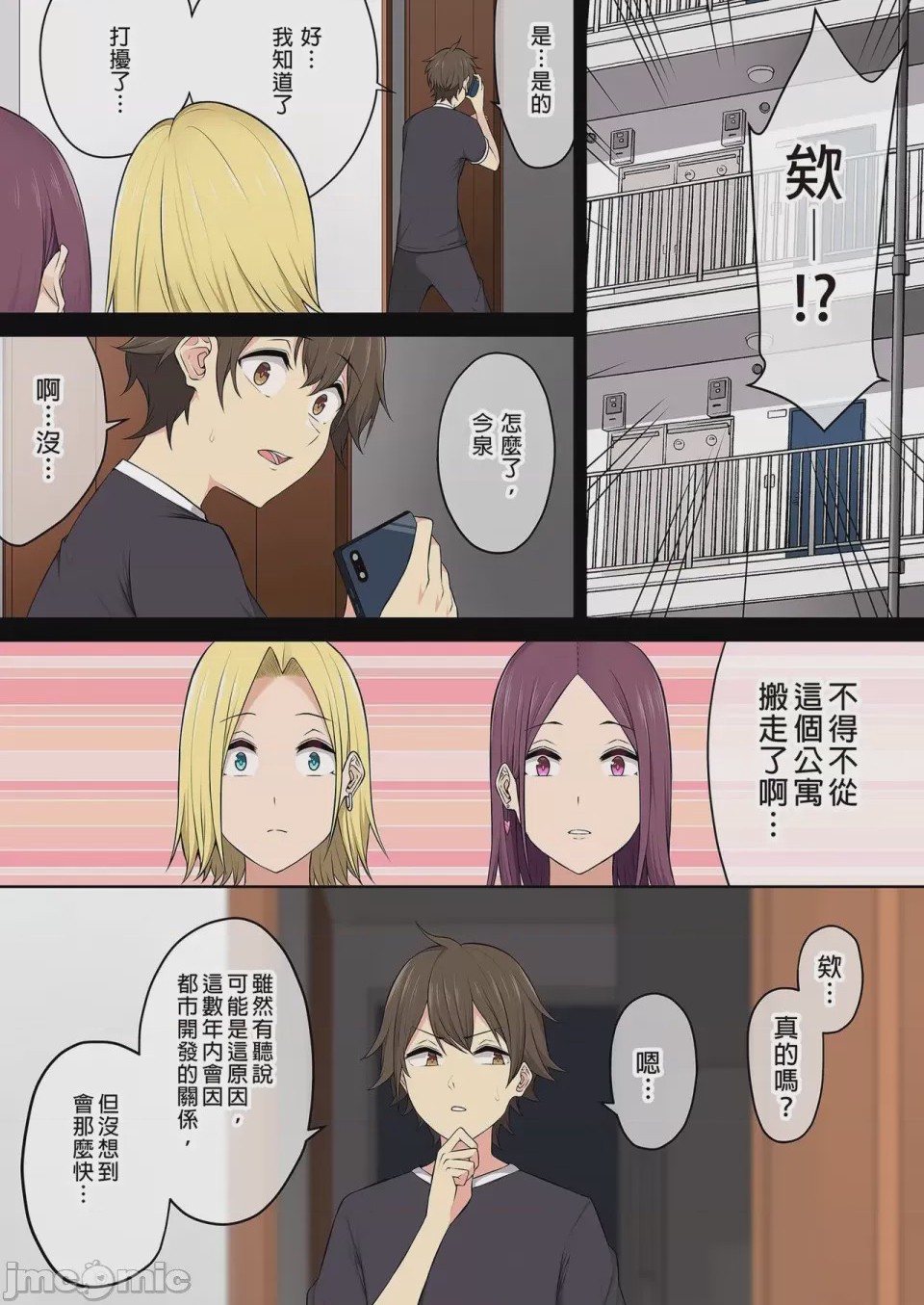 第1话, pahina 6