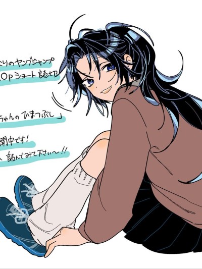 青島同學的上課摸魚時間 [葉月漢化組] [糸川るい] 青島ちゃんのひまつぶし 포스터