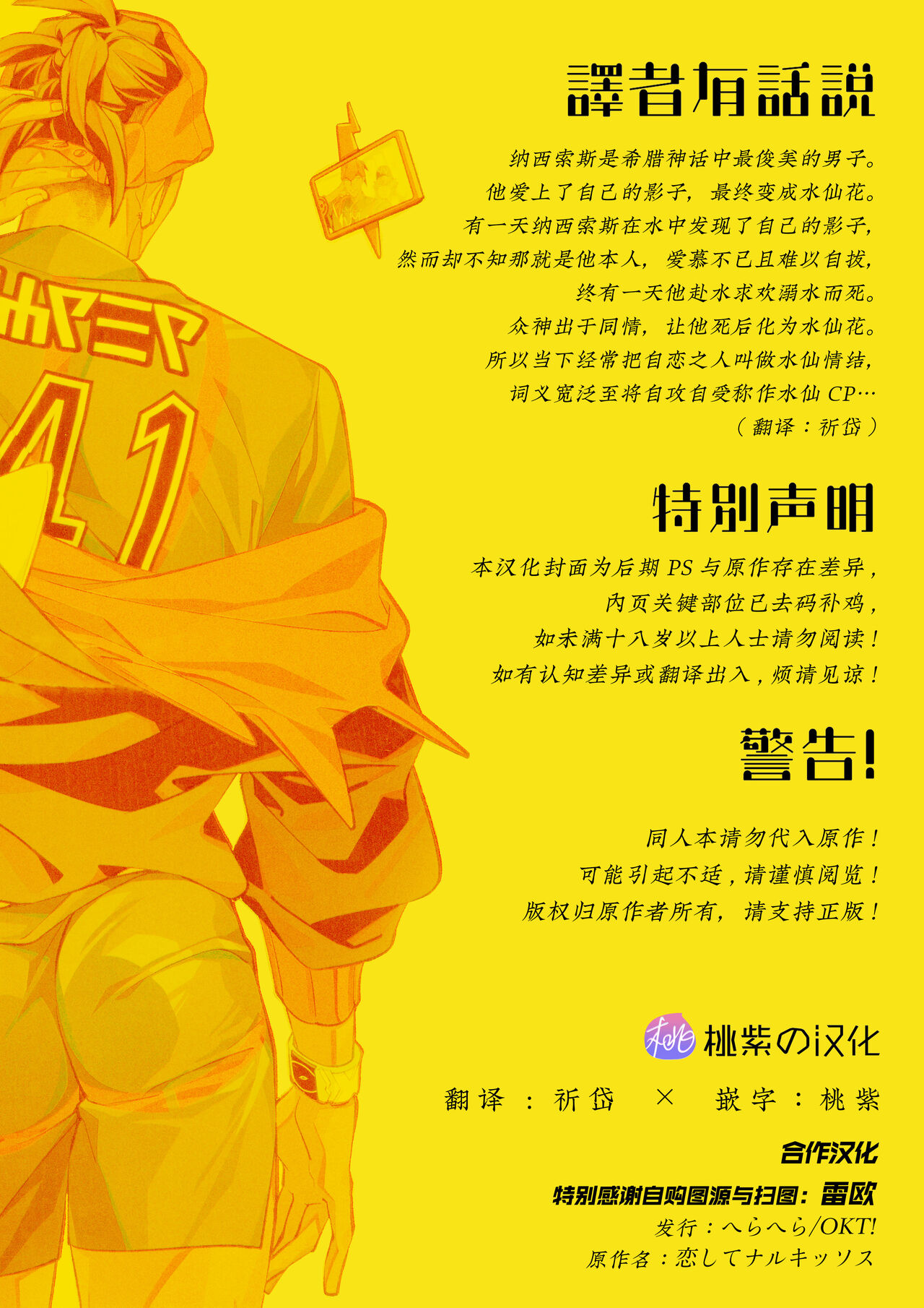 第1话, หน้า 2