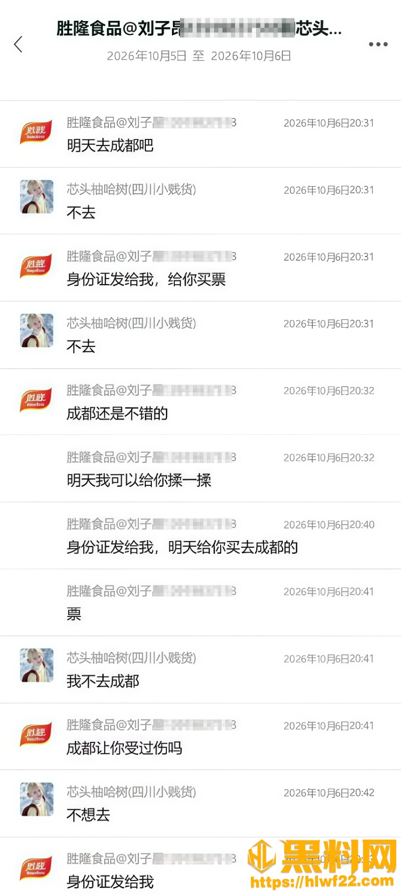 刘子昂与四川女子性爱视频12