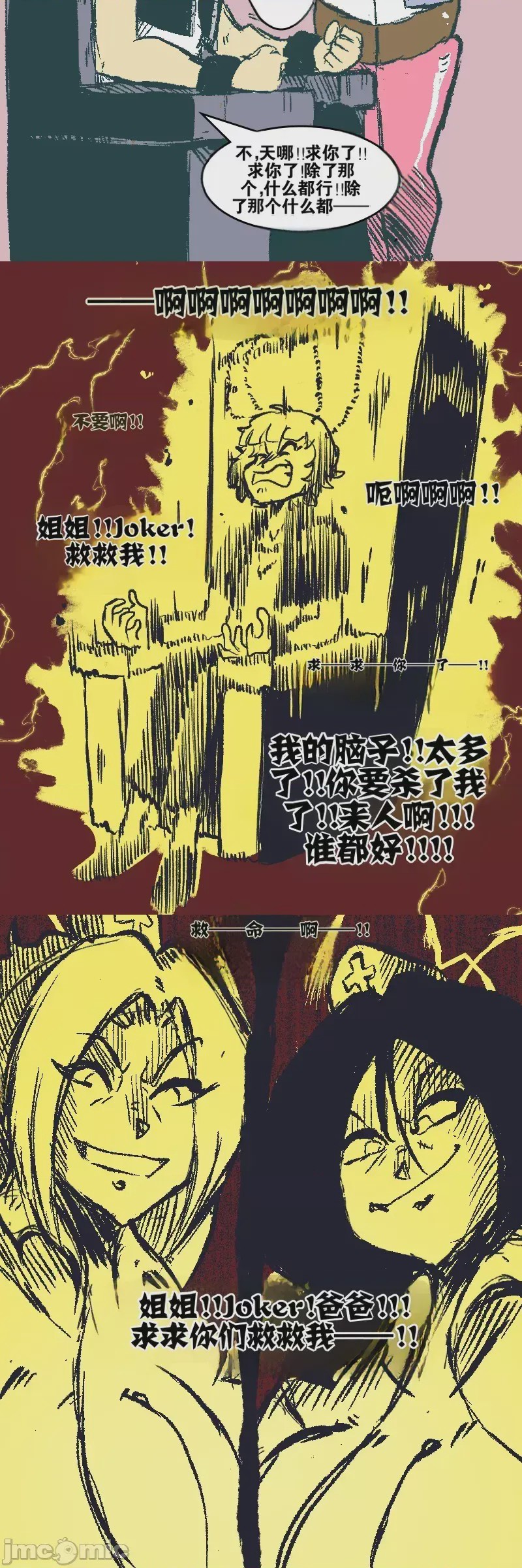 第1话, страница 2