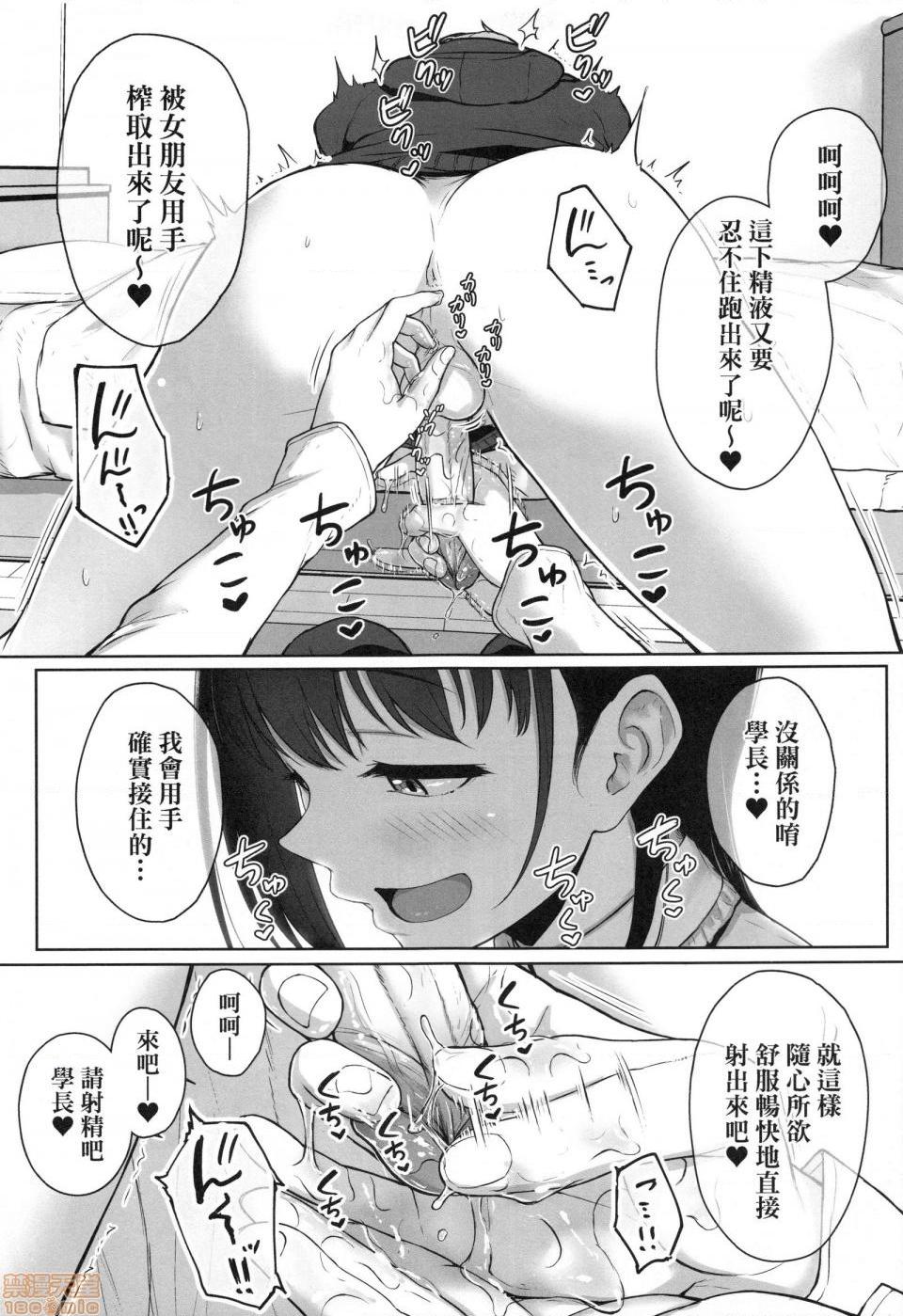 壞心眼的肉體接觸 [葵井ちづる] イジワルコネクト, страница 47