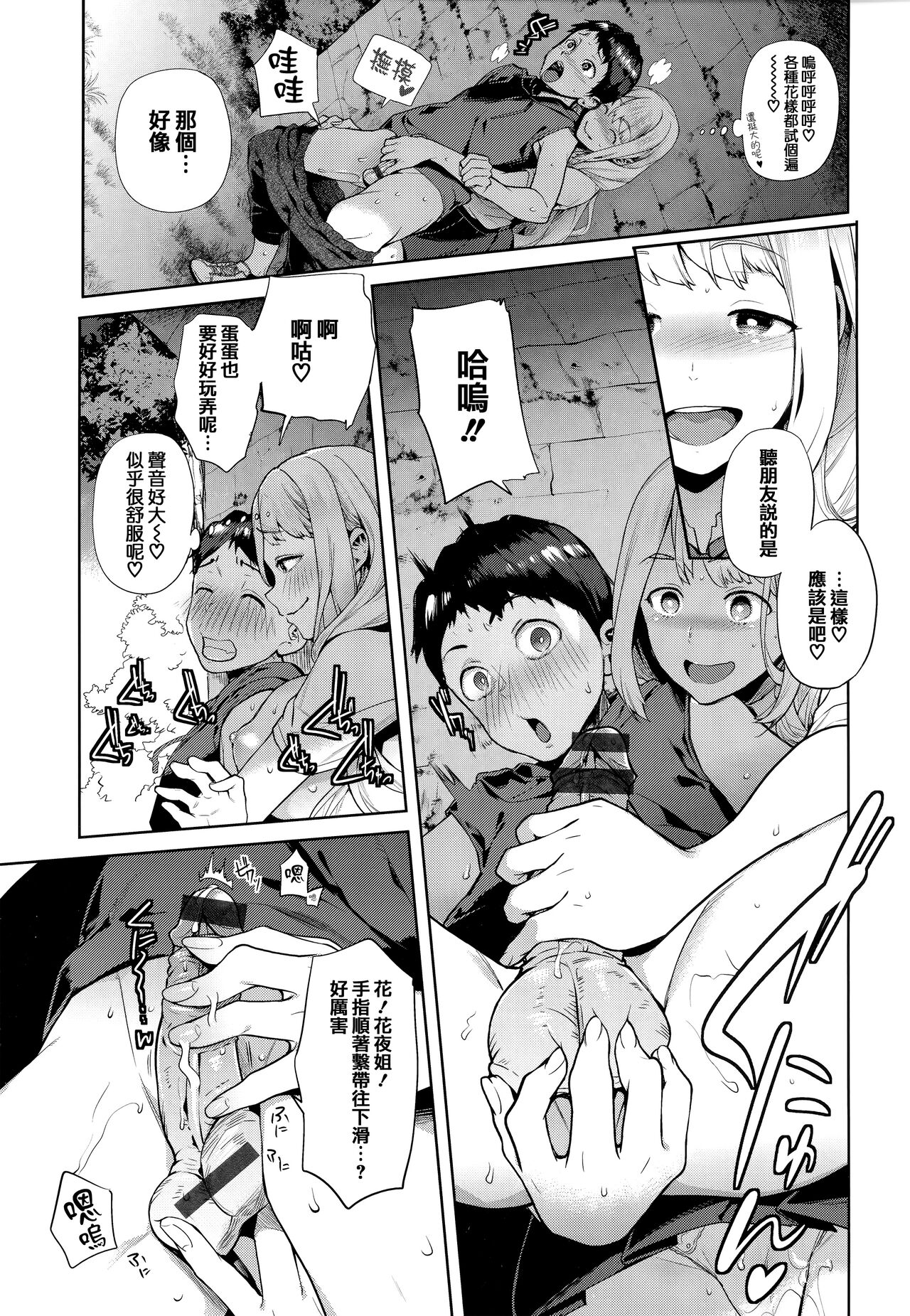 第 1 章, pahina 165