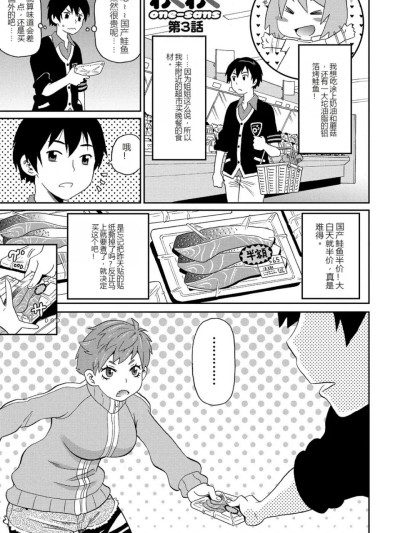 โปสเตอร์สำหรับ [ジョン・K・ペー太] わくわく悶絶めぞん Ch. 3 [中文翻译] [Decensored]