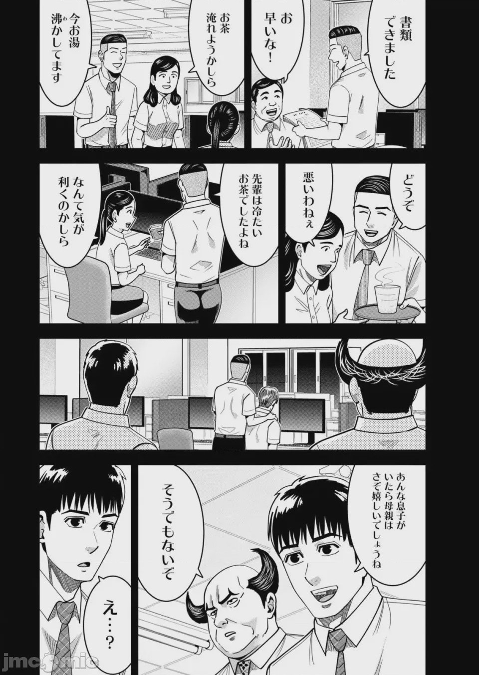 第1话, страница 176