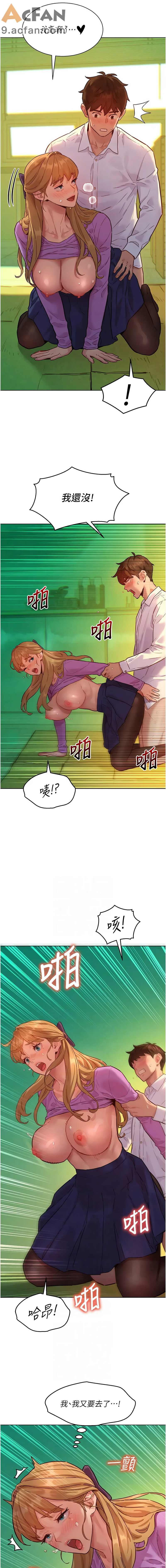 她們的最愛.ZIP 1-7話，第 98 頁