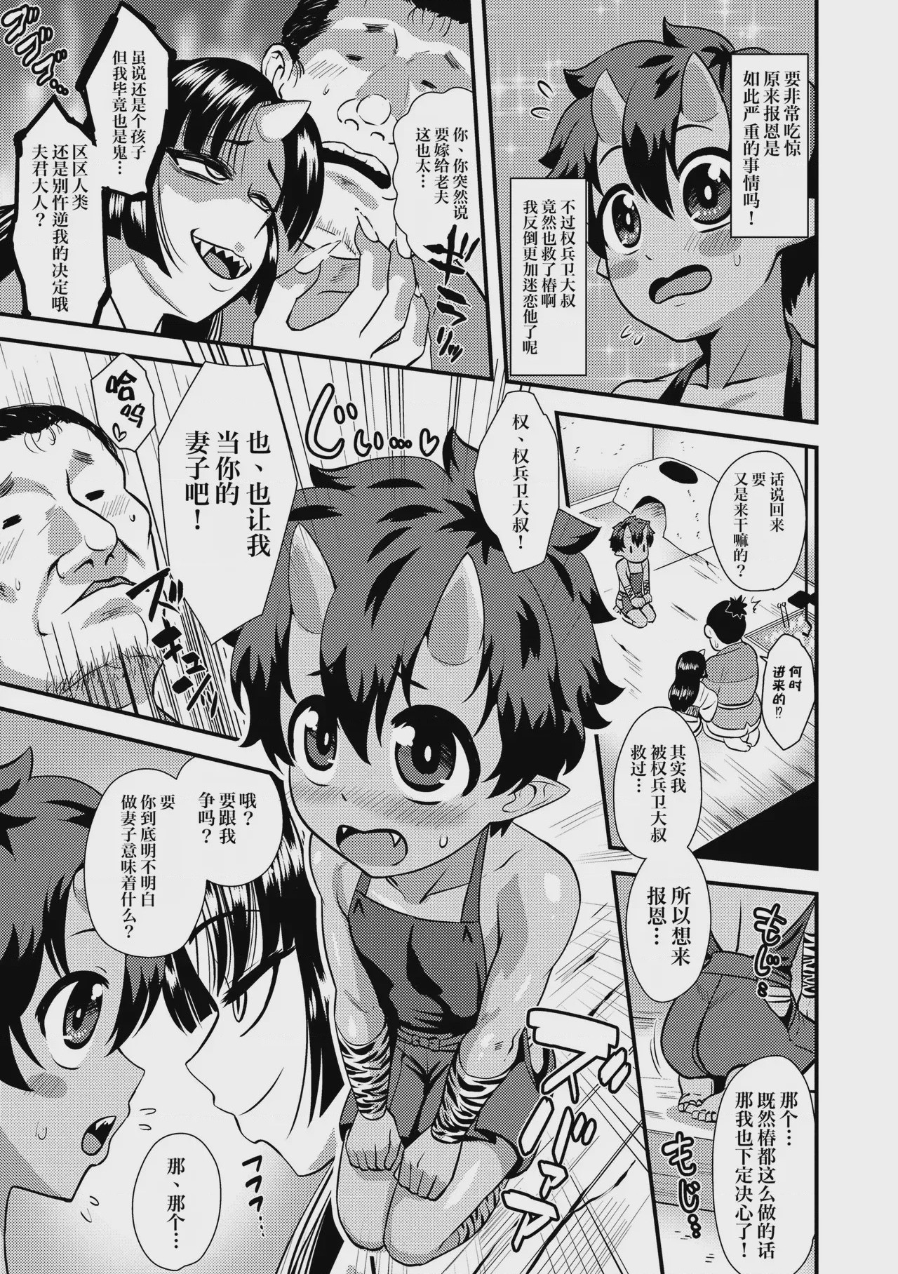 第1话，第 91 頁