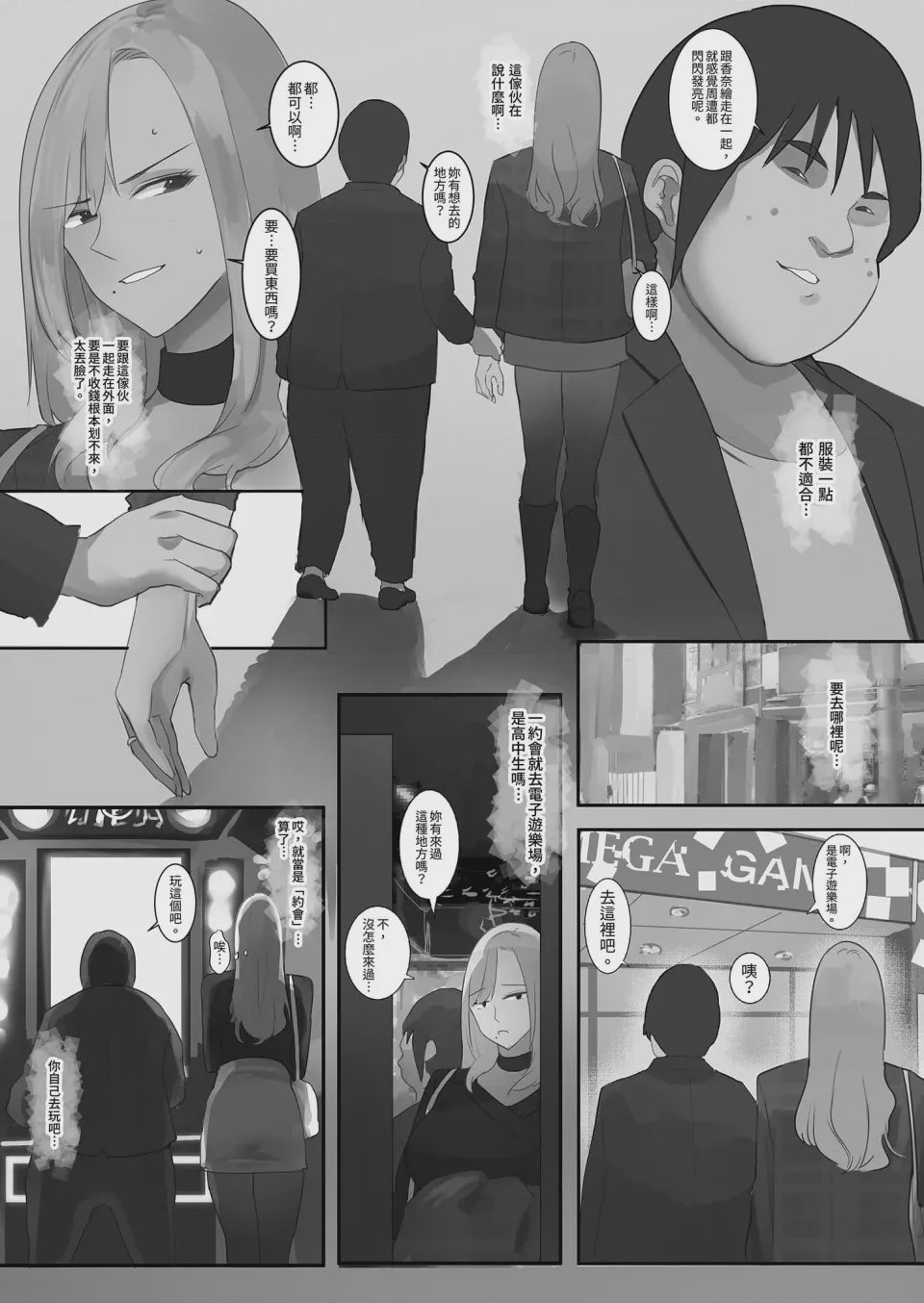 第1话、36 ページ
