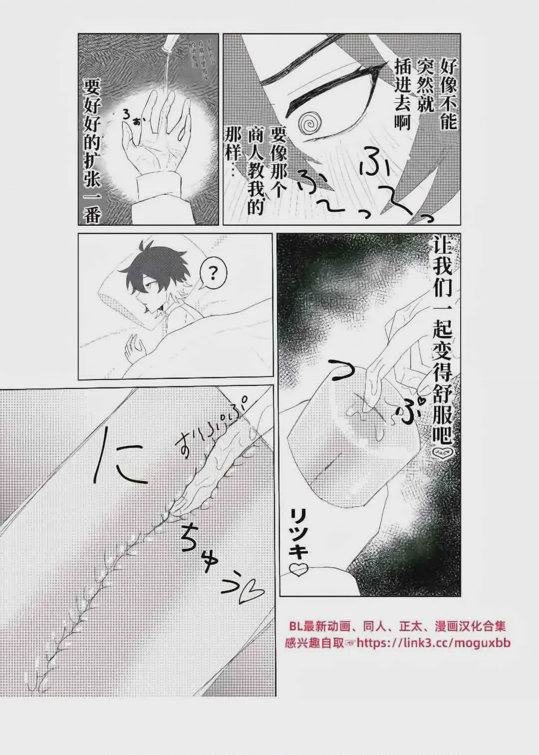 第1话、26 ページ