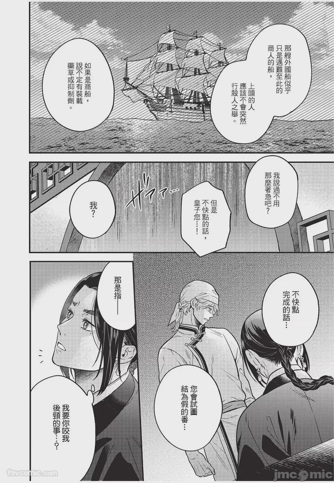 第1话, страница 113