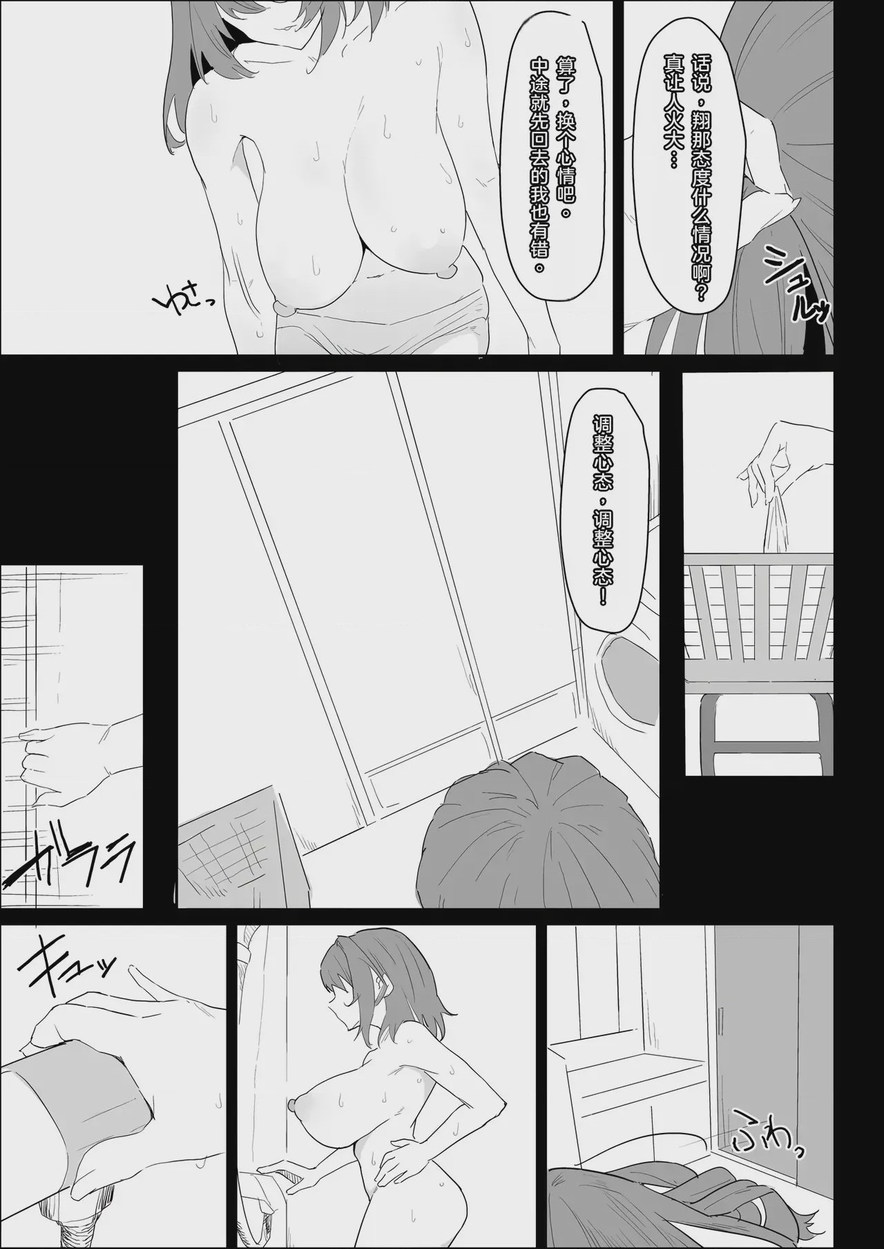 第1话，第 13 頁