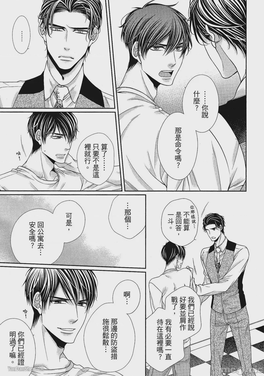 第1话，第 142 頁