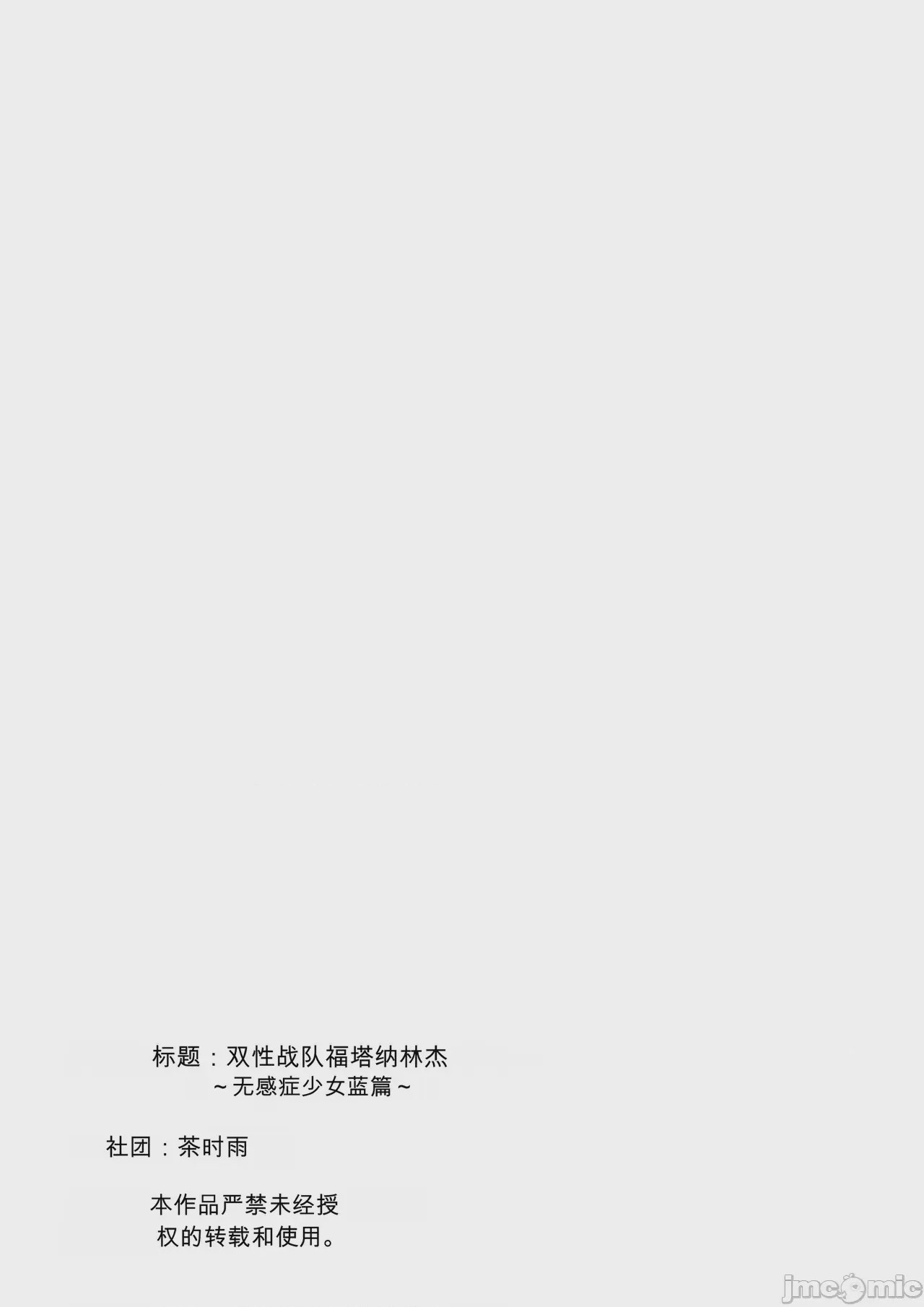 第1话, страница 68