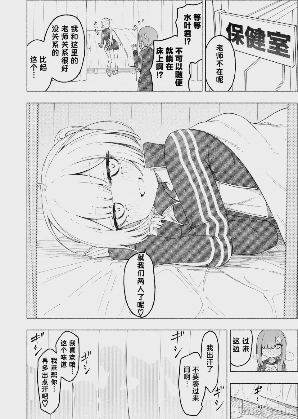 第1话、10 ページ