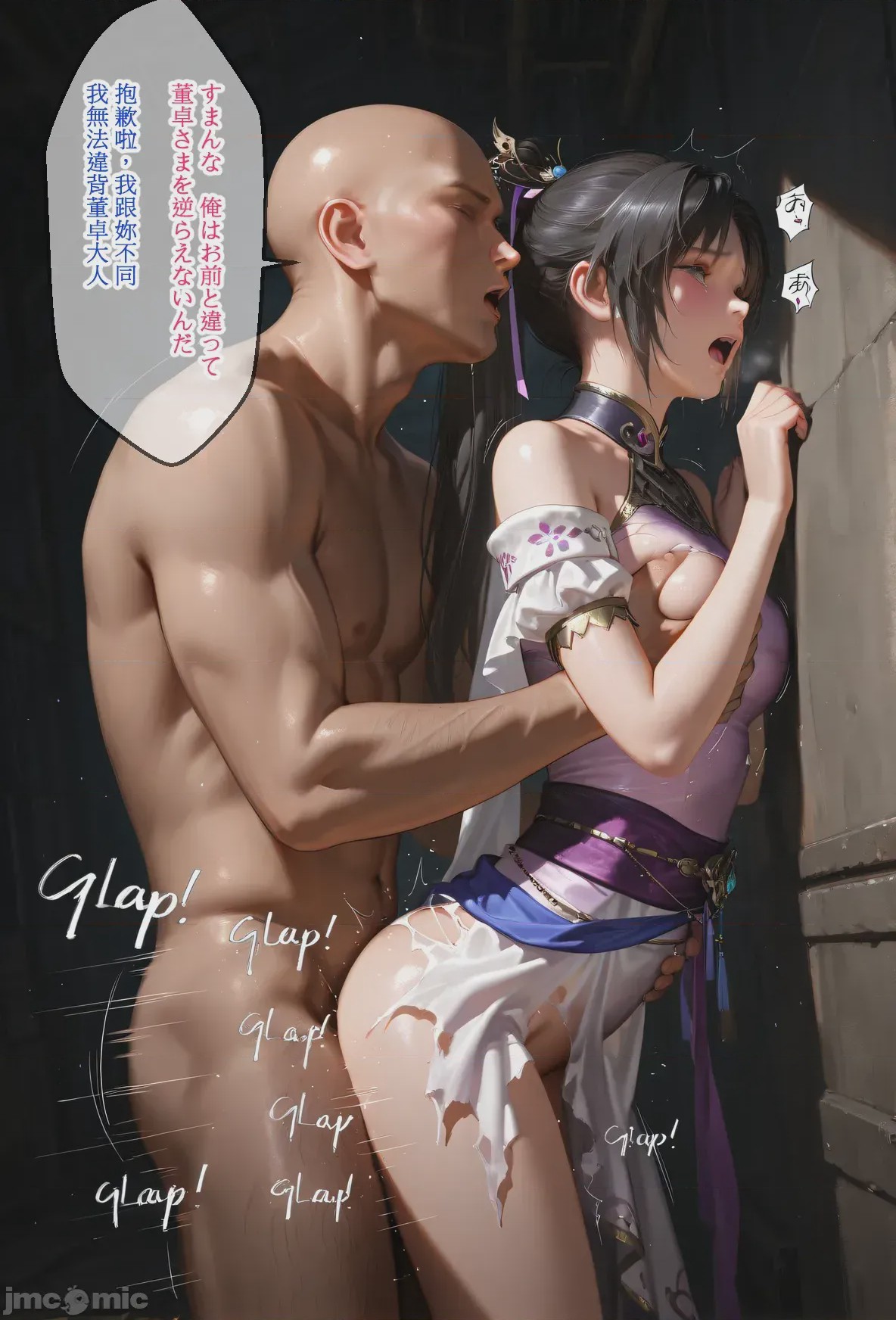 第1话，第 6 页