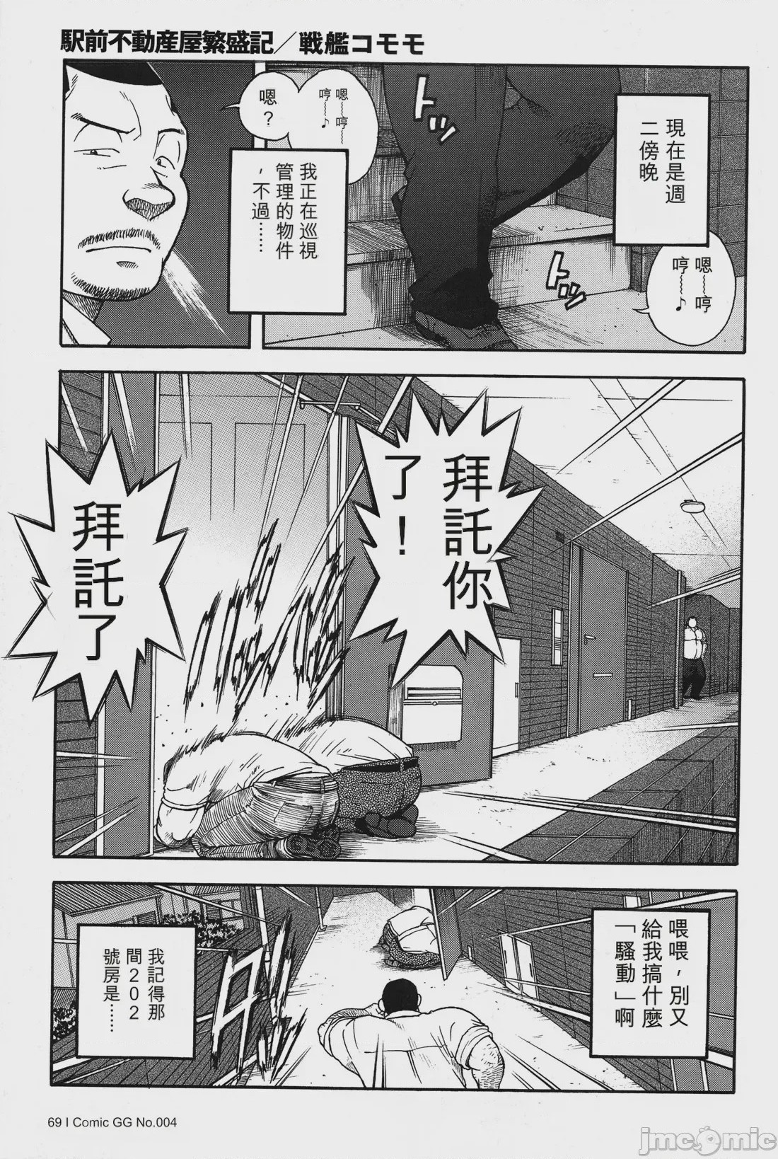 第1话, page 1