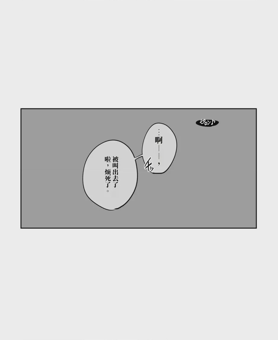 第1话, 페이지 7
