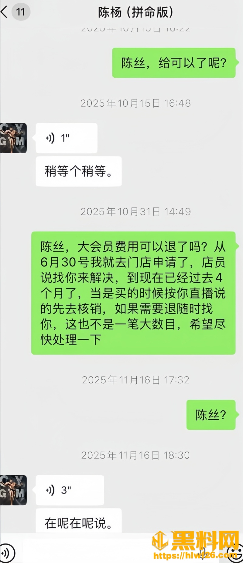 男网红陈杨非法集资黑料14W800px