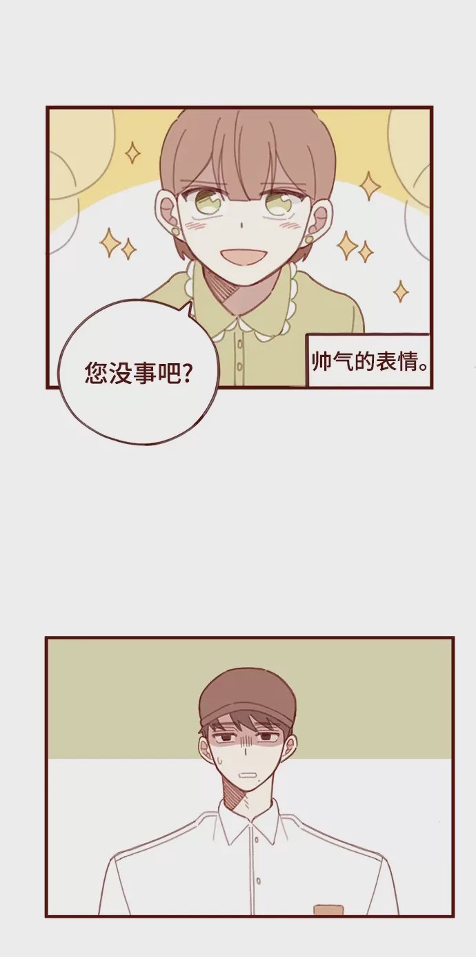 第1话 第1話，第 31 页