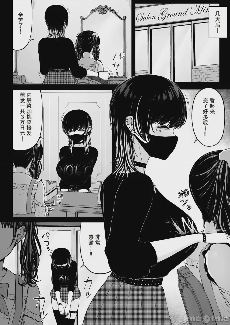 第1话，第 78 頁
