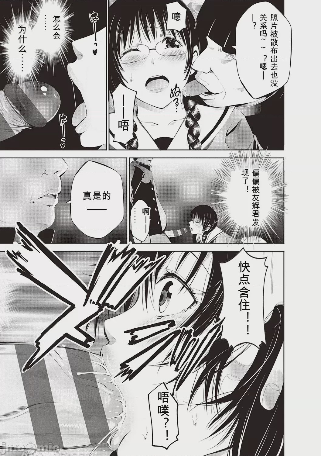 第1话, page 267