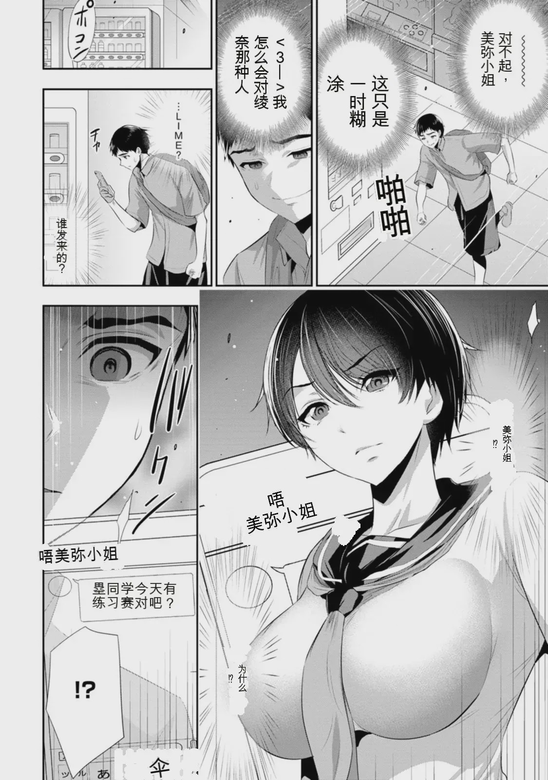 第 1 章, pahina 139