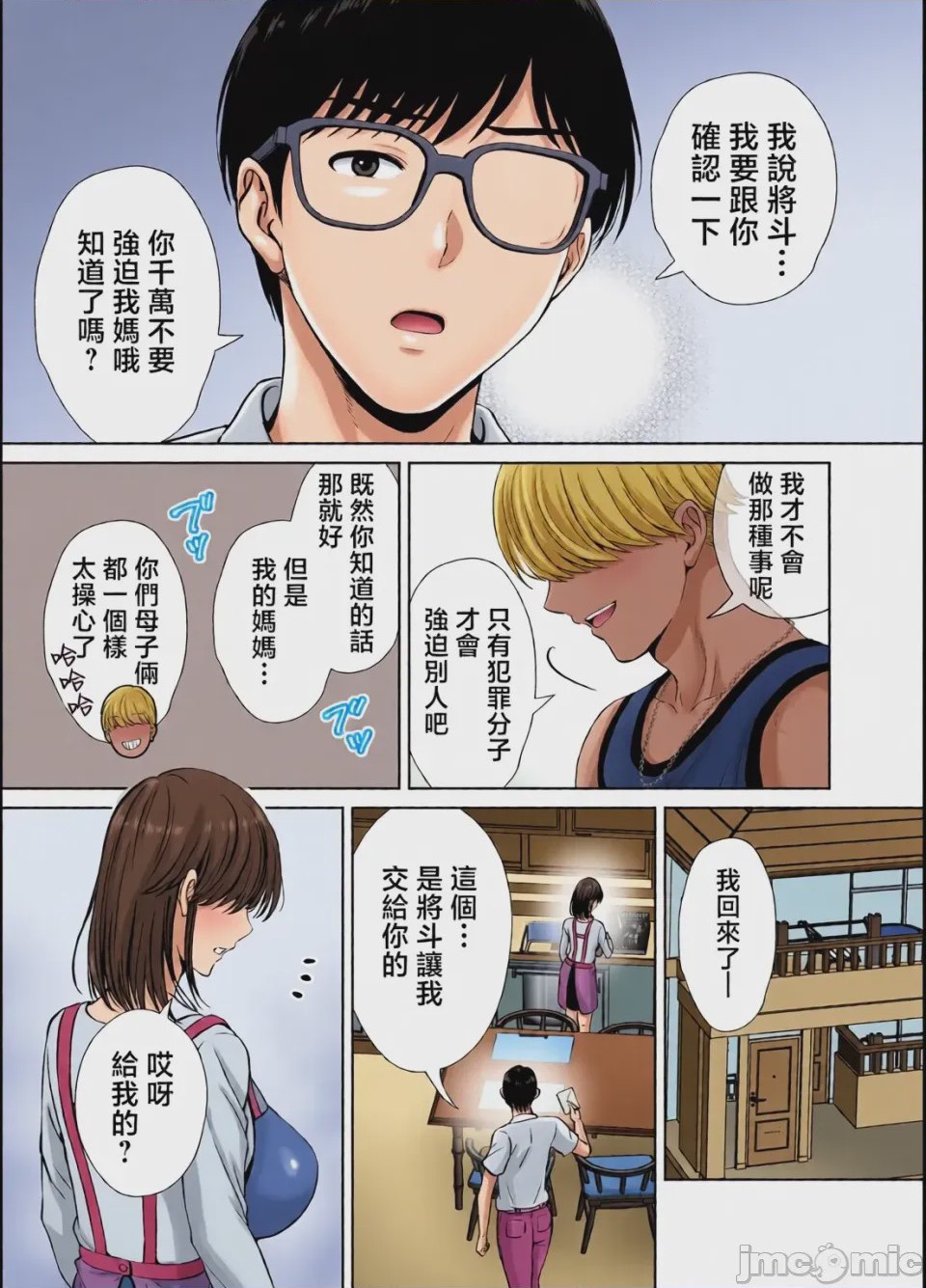 第1话, pahina 41
