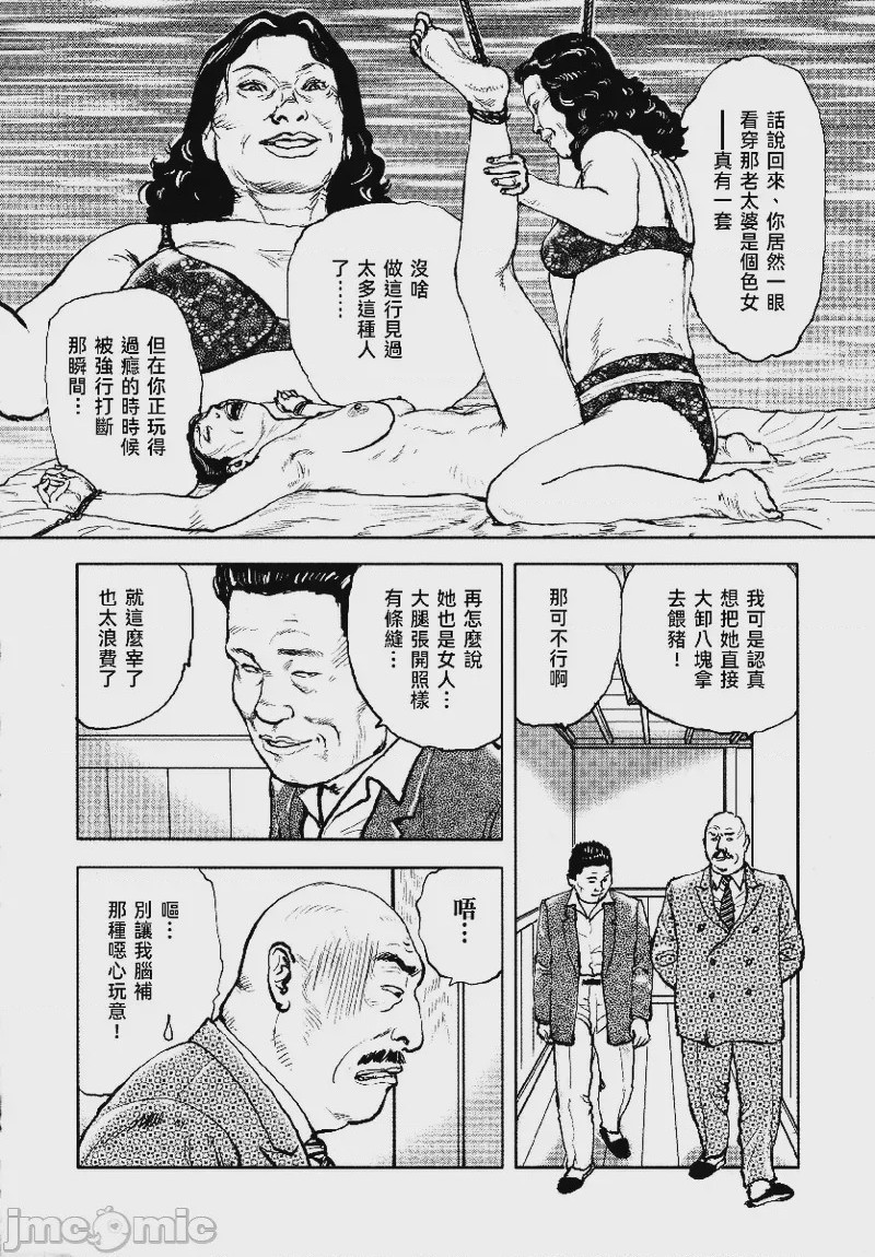 第1话, страница 247