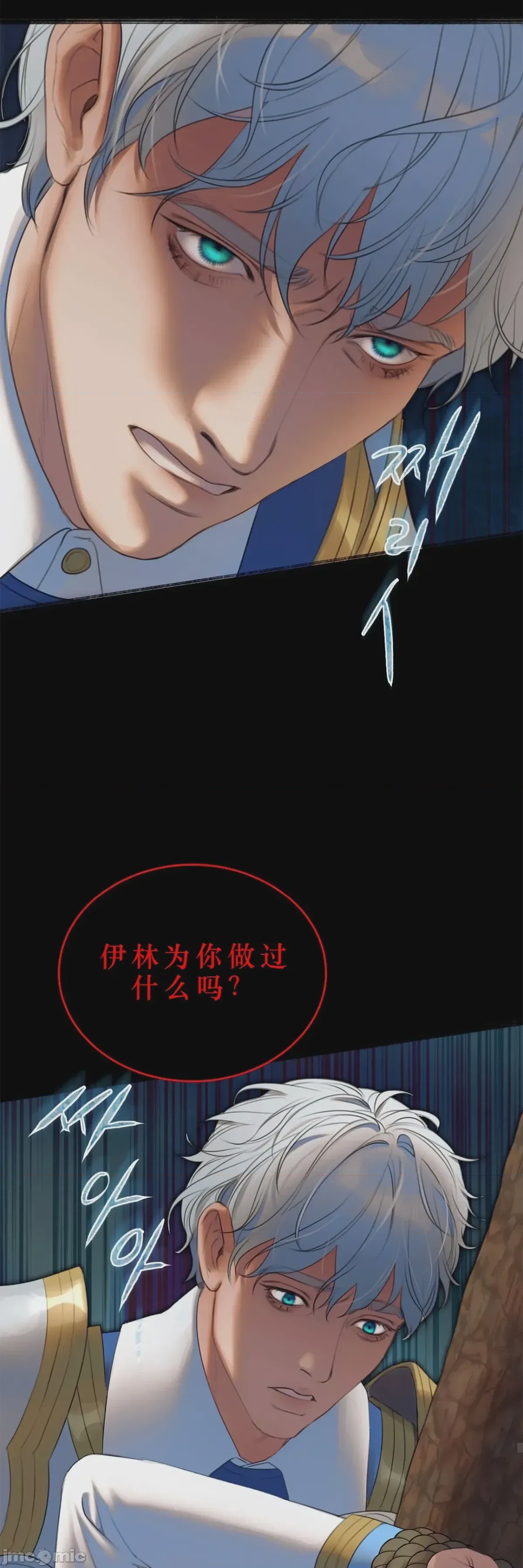 第1话 1, страница 77