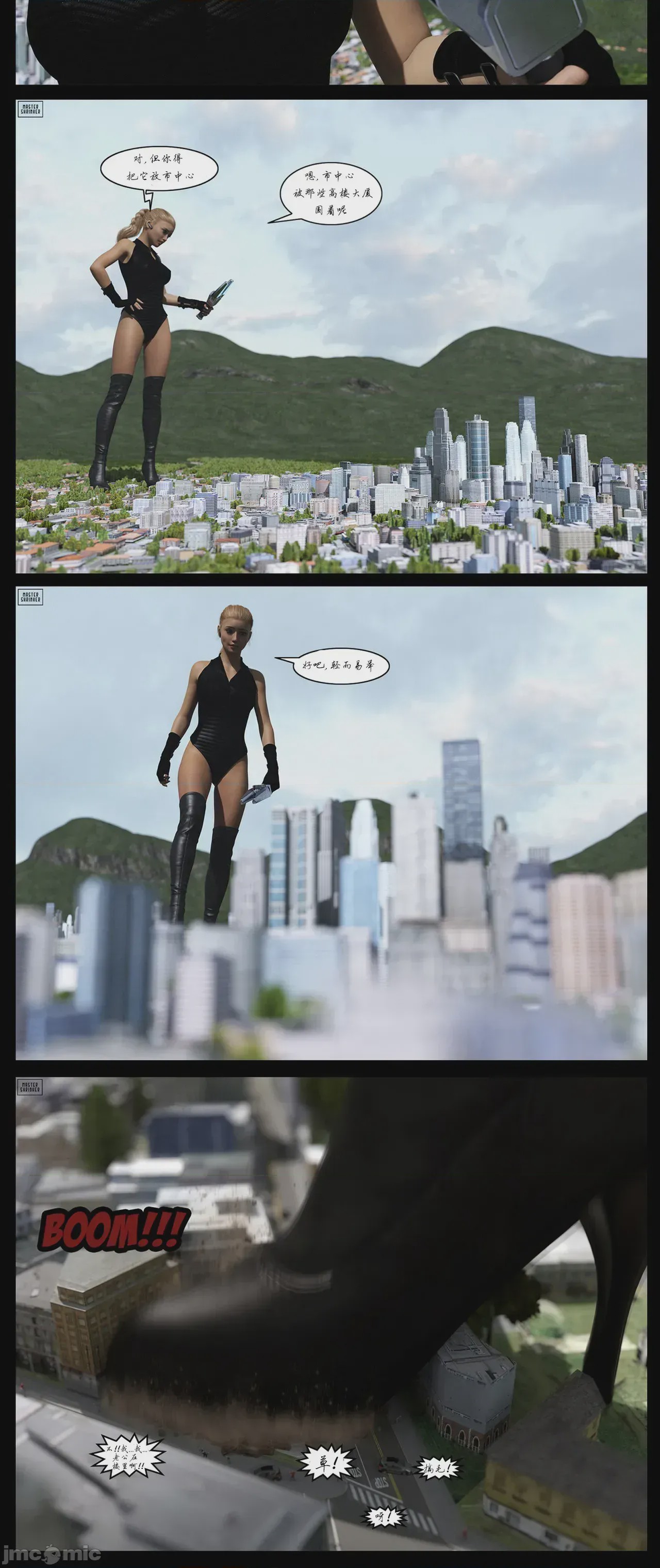 第1话, page 7