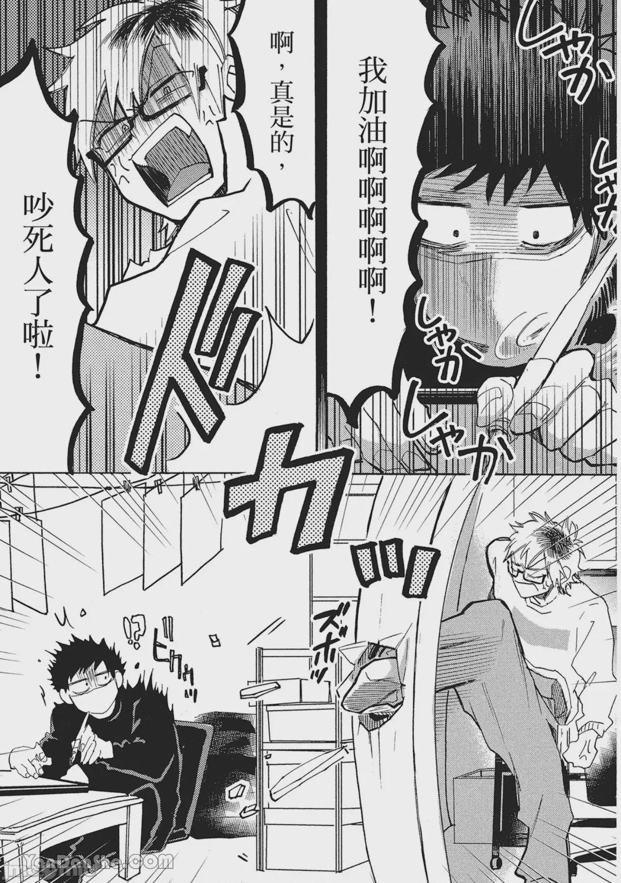 第1话, page 96