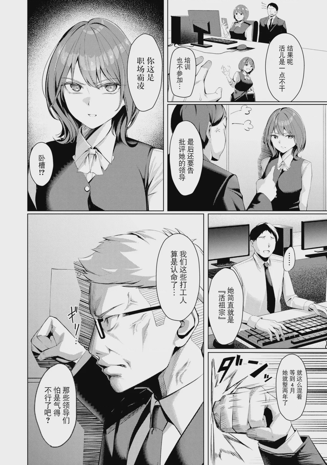 第1话，第 6 頁