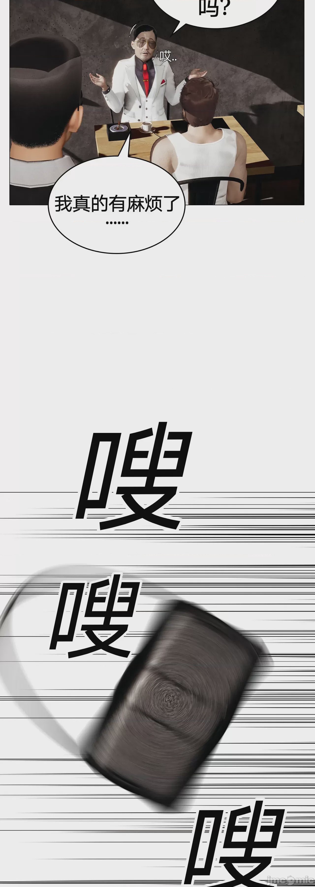 第1话, страница 772