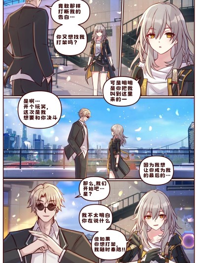Poster for [JimPu6] Finish Stelle (Honkai Star rail)