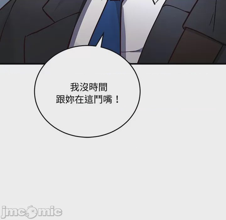 第1话 滿意度評鑑中 第1話, 페이지 240