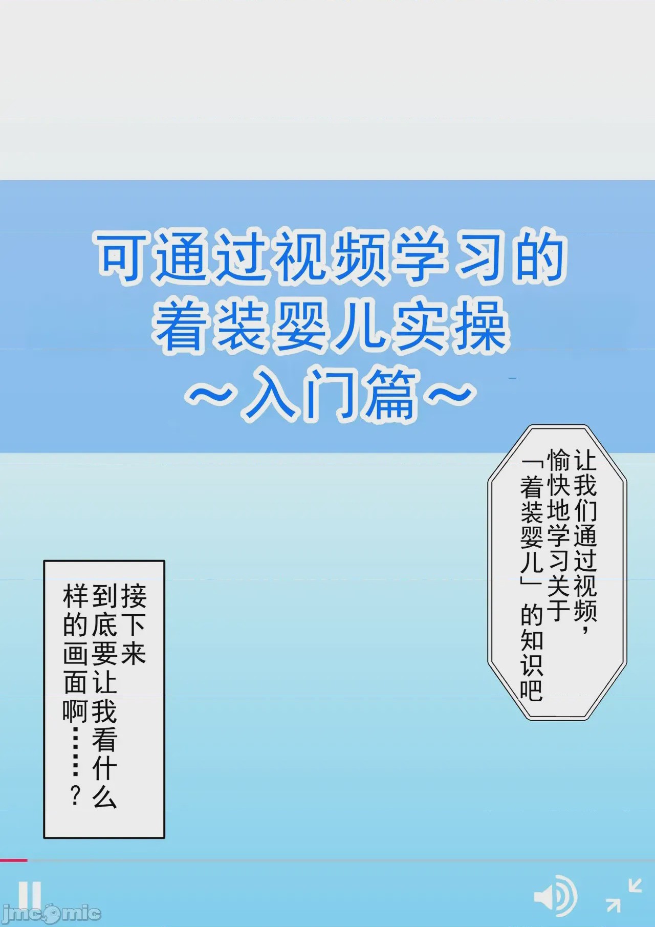 第1话, страница 33