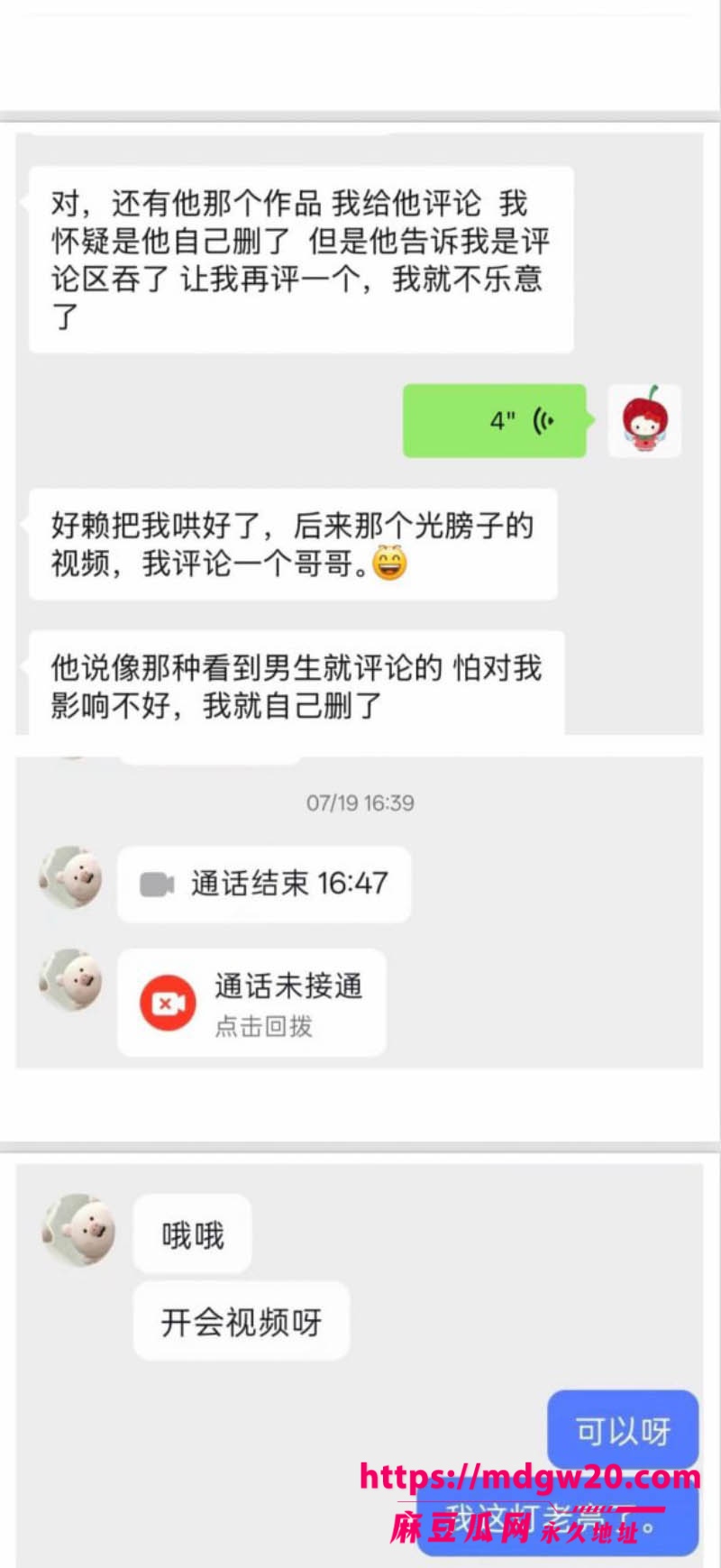 吉林松原39张照片见证一个渣男的形成 出轨闺蜜实锤打脸 无缝衔接还倒打一耙