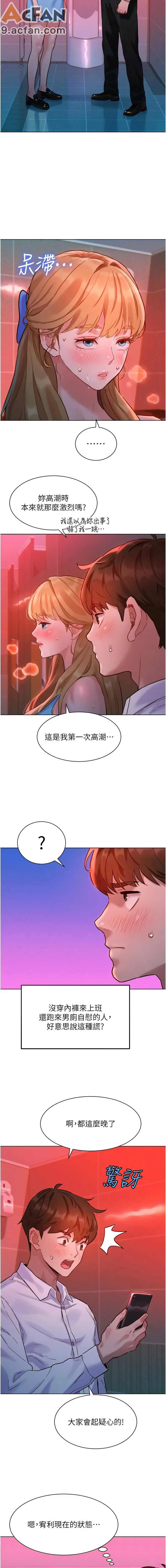 她們的最愛.ZIP 1-7話，第 38 页