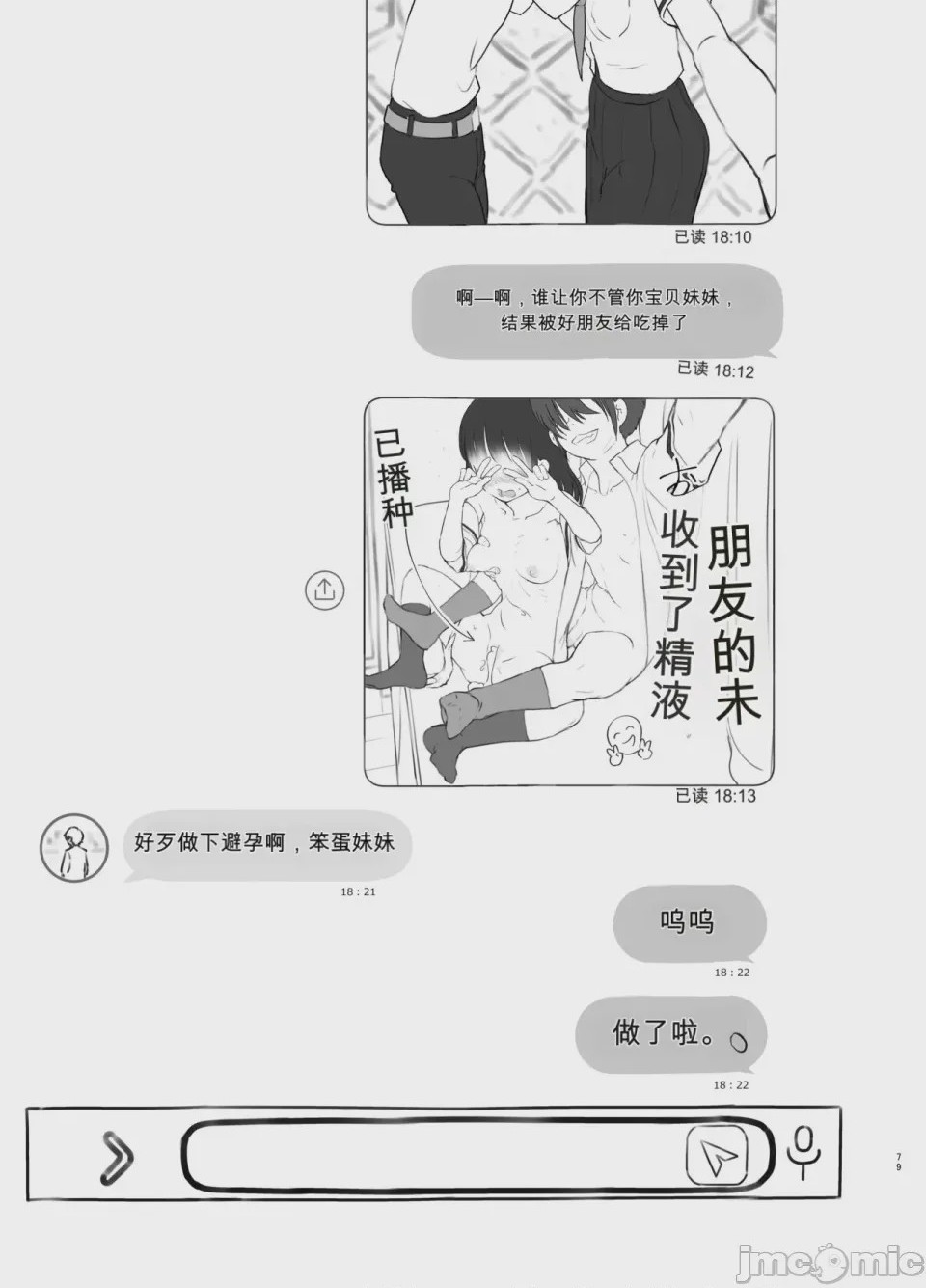 第1话, страница 79