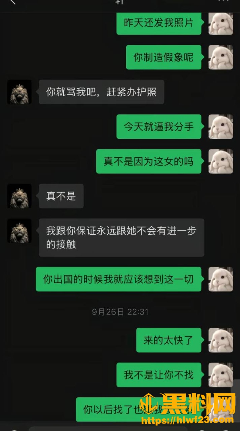 张玮轩与女友对骂原因19