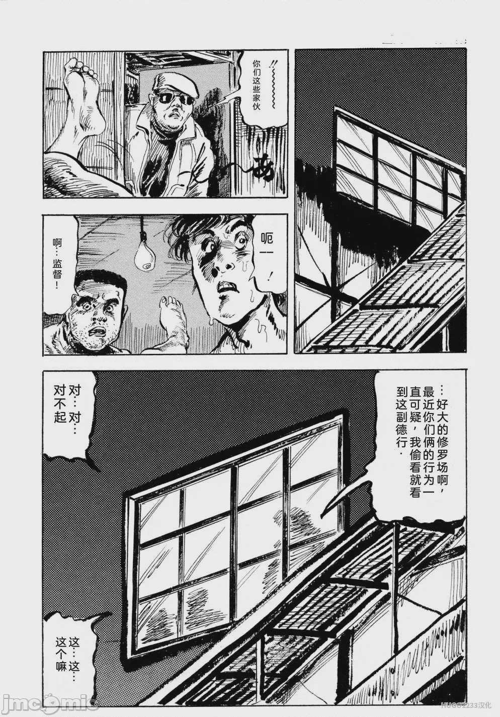 第1话, страница 166