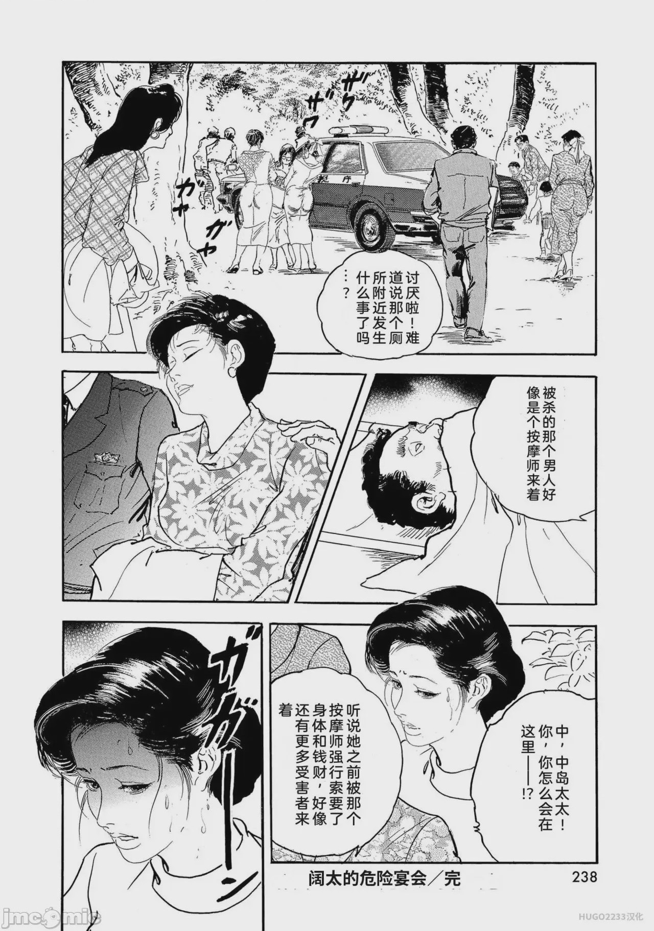 第1话, страница 243