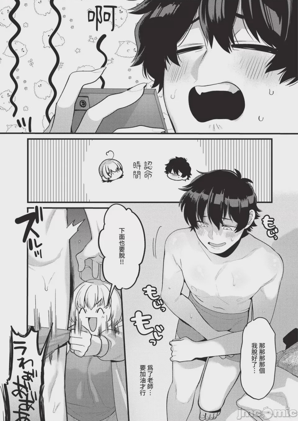 第1话，第 497 頁