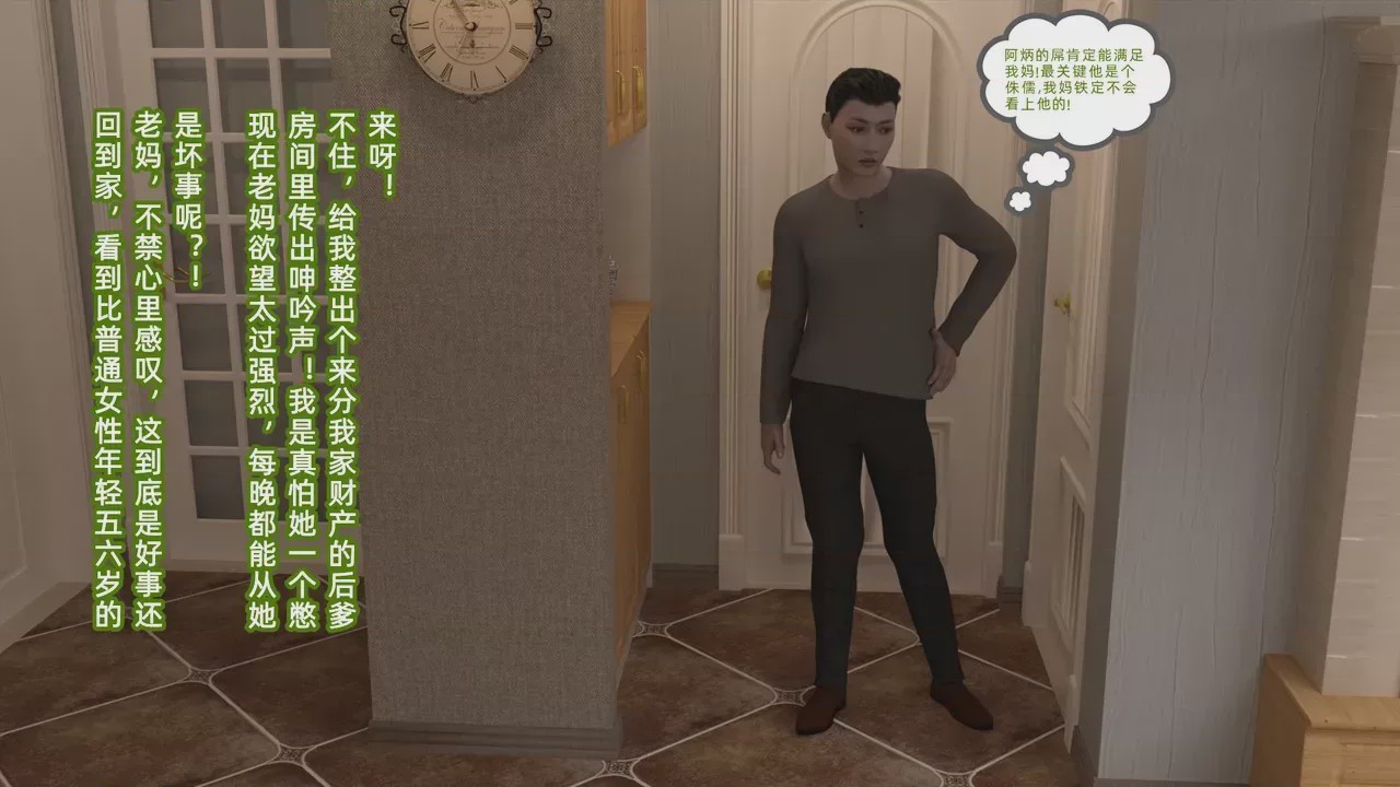 第1话, trang 35