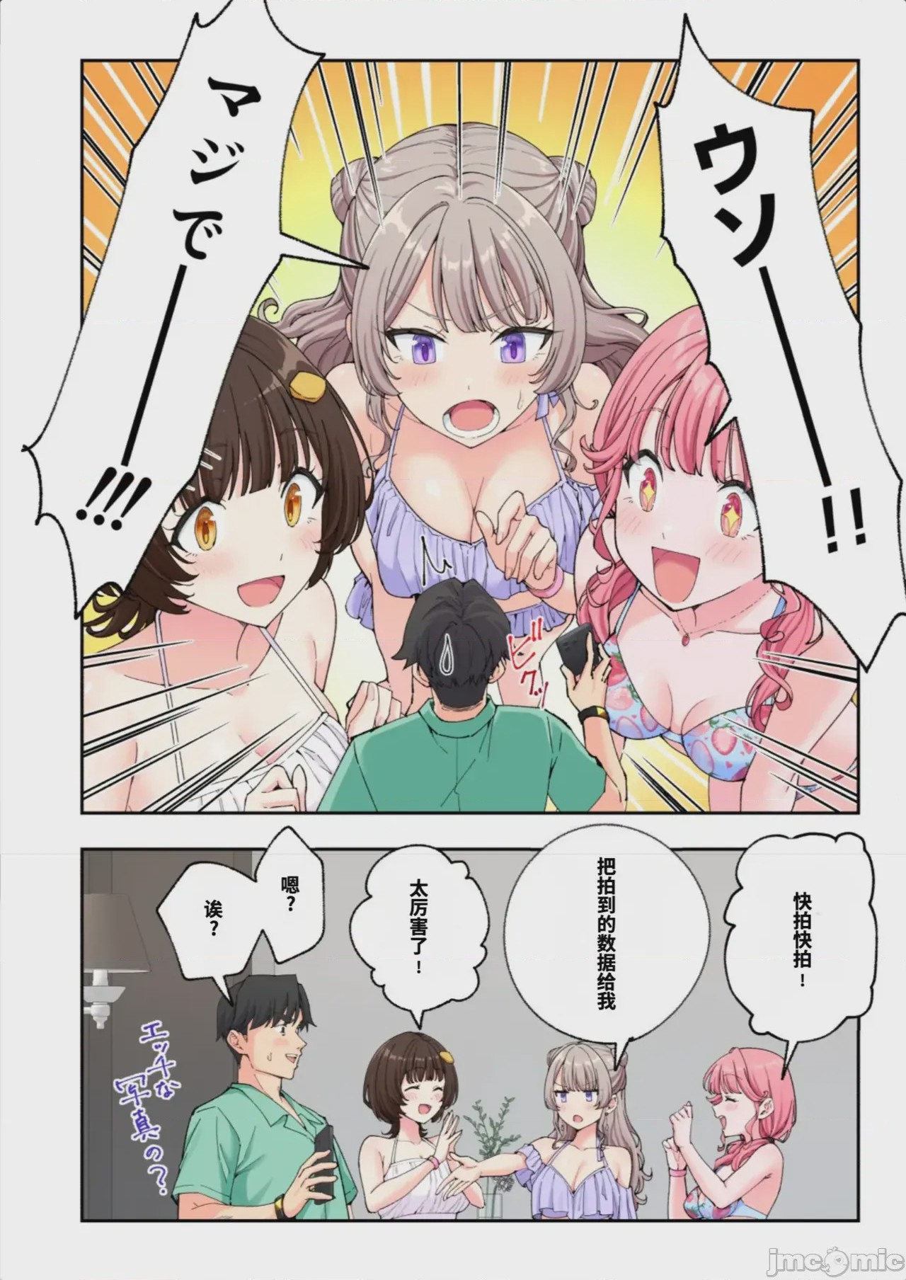 第1话，第 143 頁
