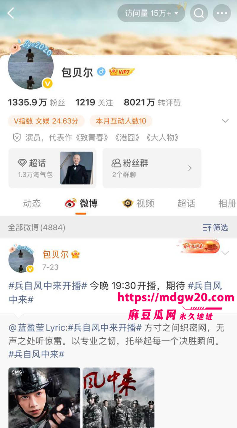 包文婧刚生完二胎 演员包贝尔酒店夜会红发女七小时 网友直言不是出轨就是嫖娼